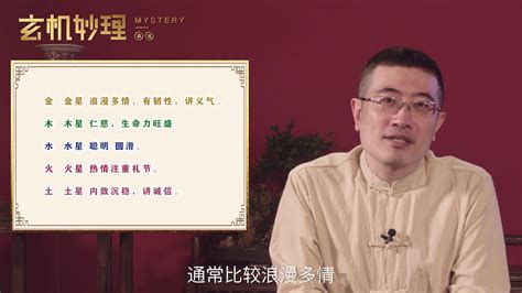 老师五行属什么